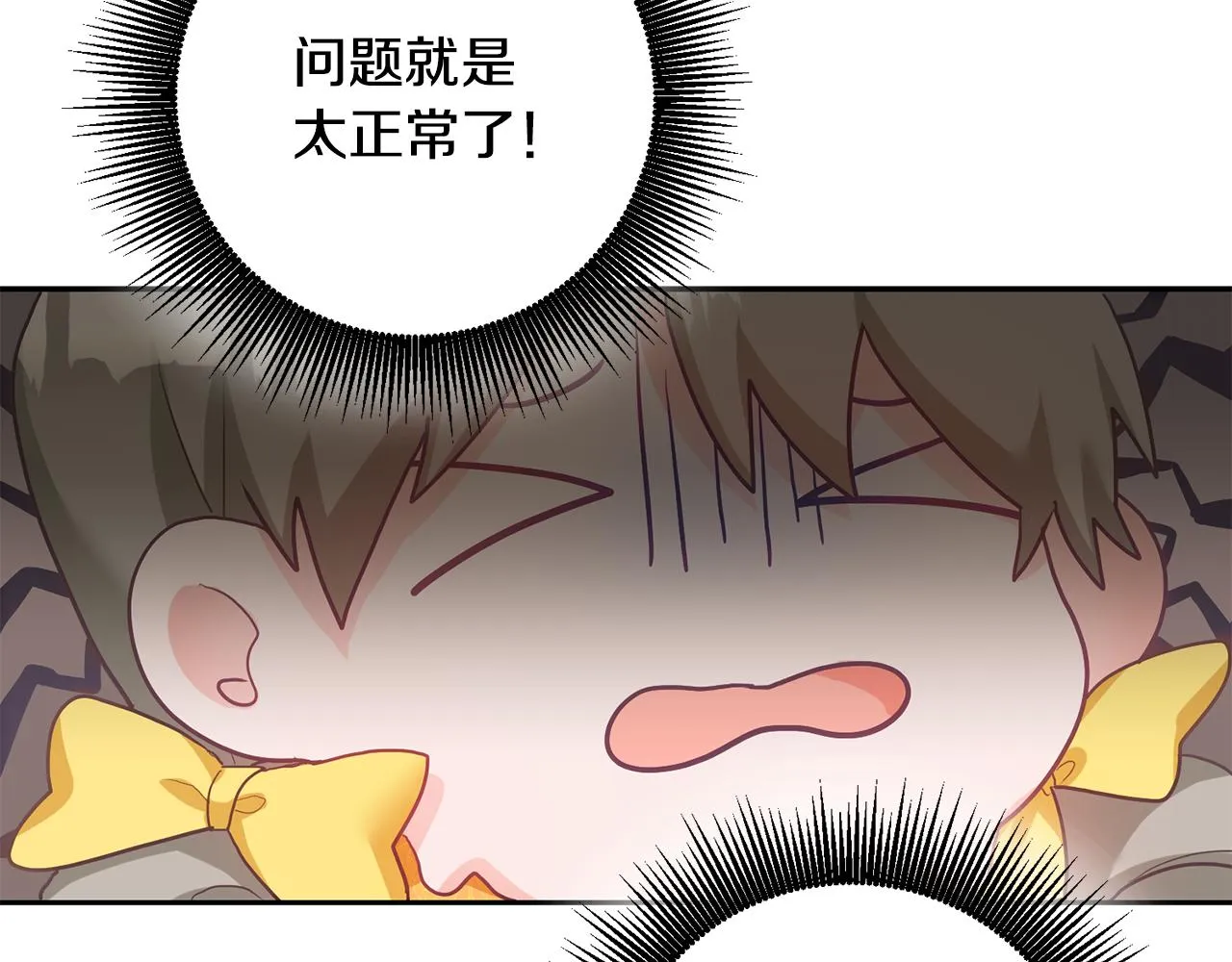 第1话 上幼儿园？ 第89页