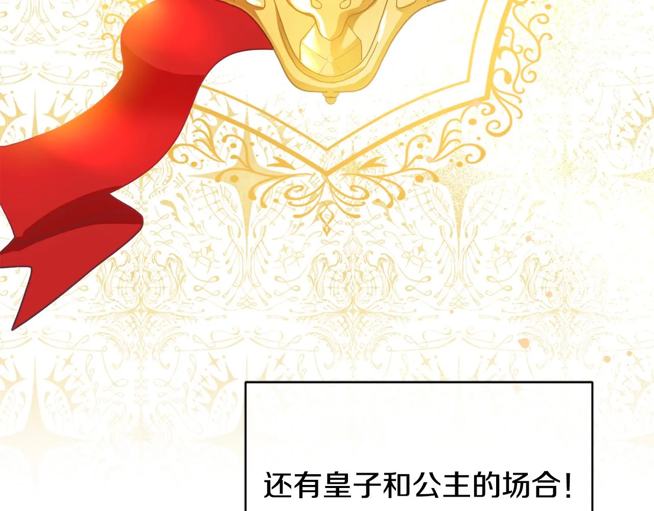 第1话 上幼儿园？ 第93页