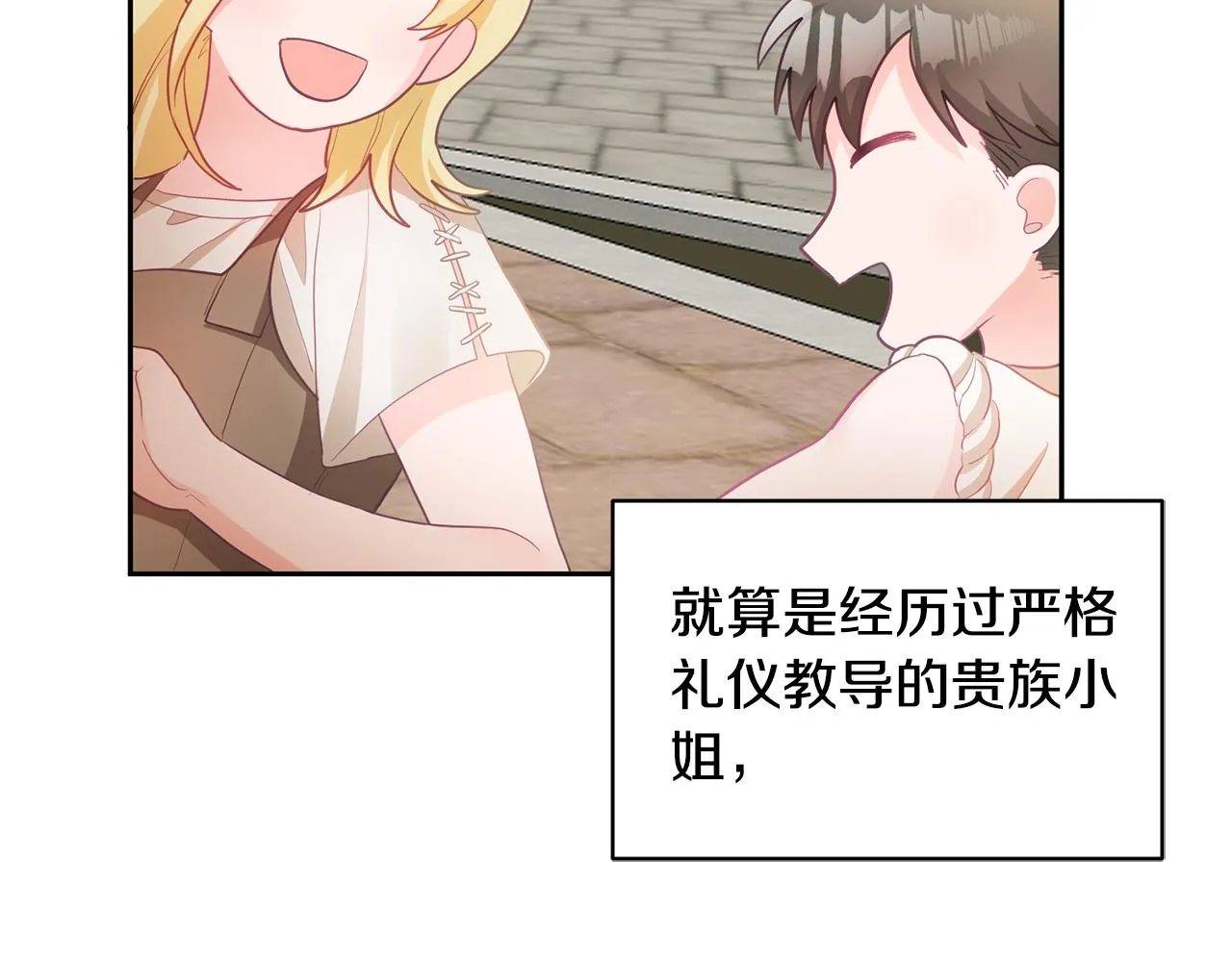 第1话 上幼儿园？ 第96页