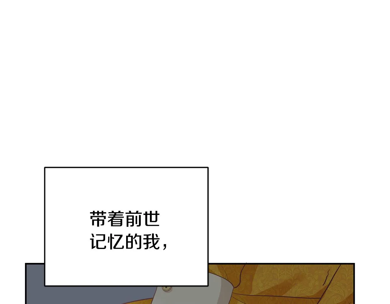 第1话 上幼儿园？ 第100页