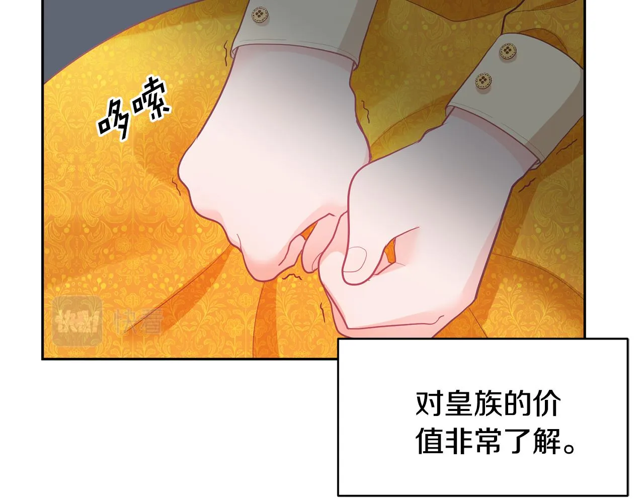 第1话 上幼儿园？ 第101页
