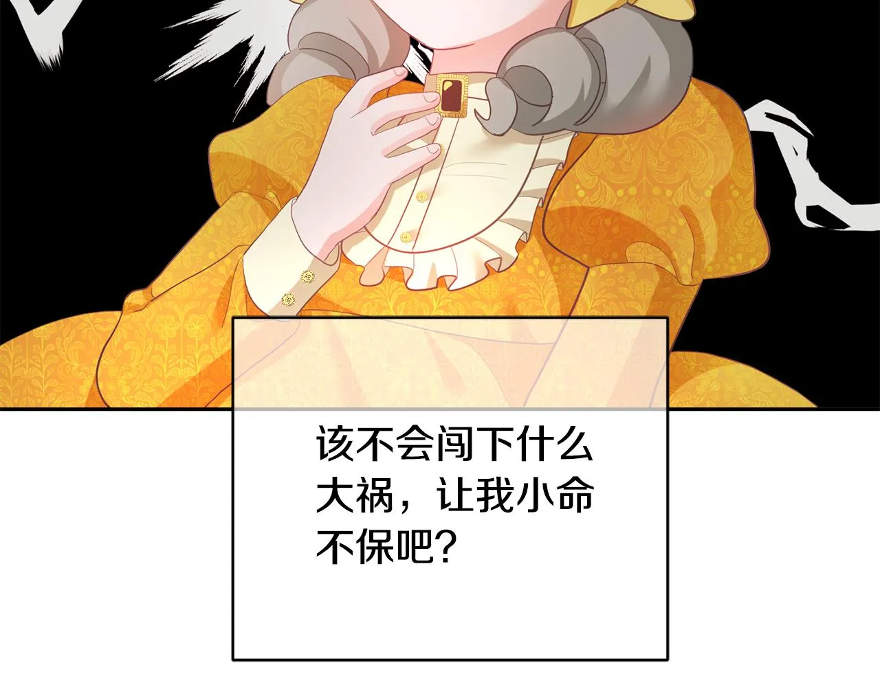 第1话 上幼儿园？ 第103页