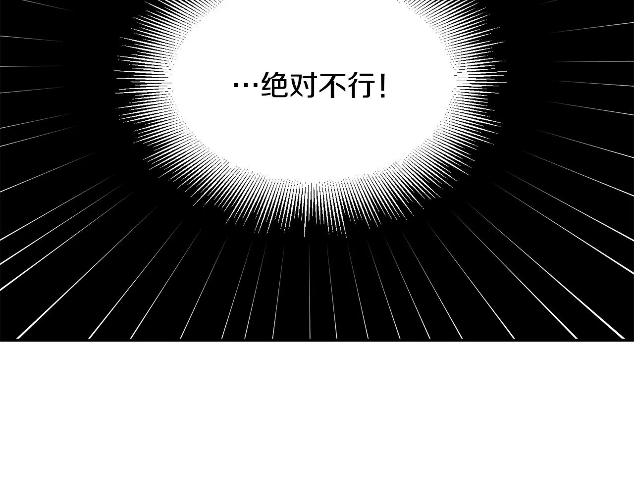 第1话 上幼儿园？ 第105页