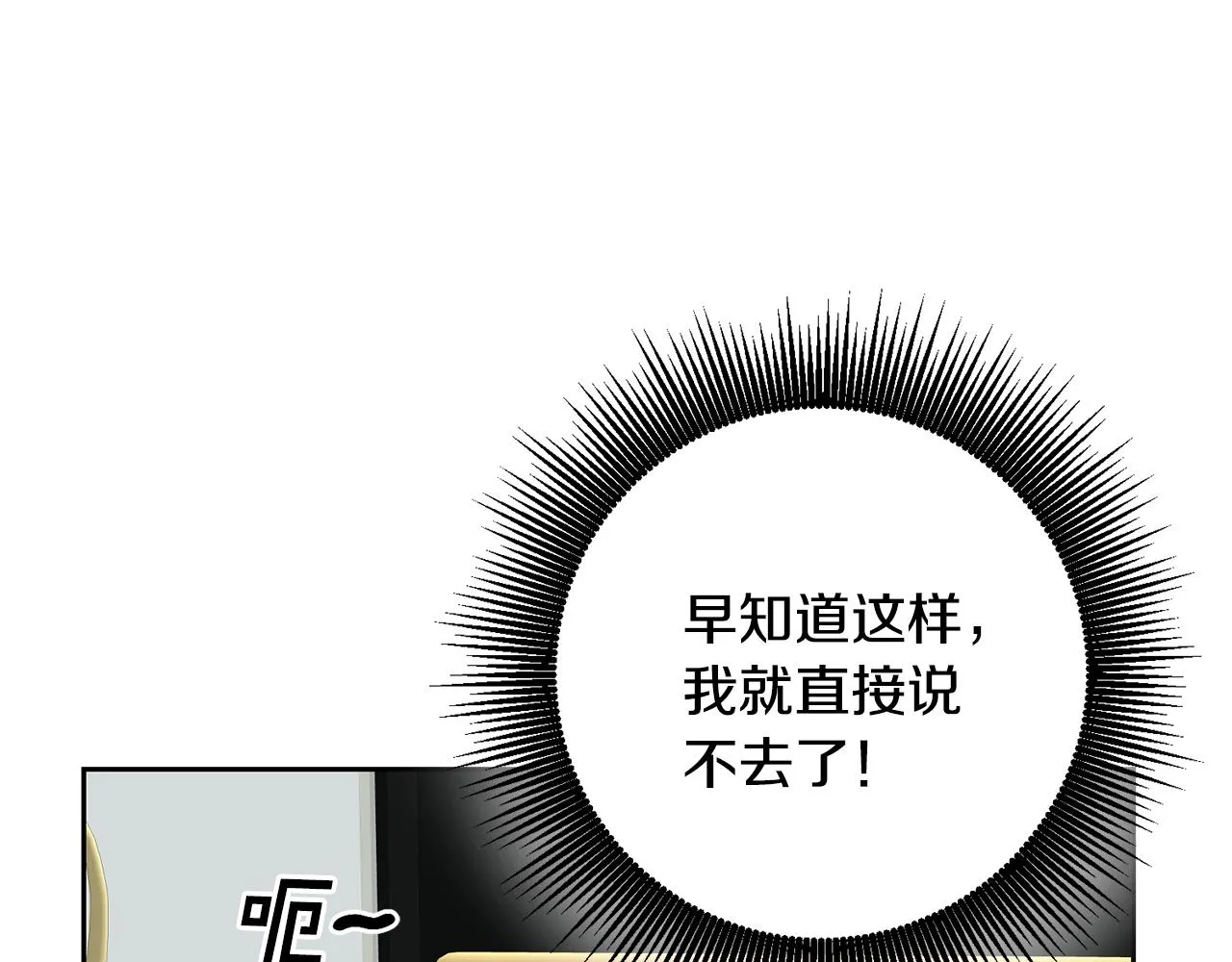 第1话 上幼儿园？ 第106页