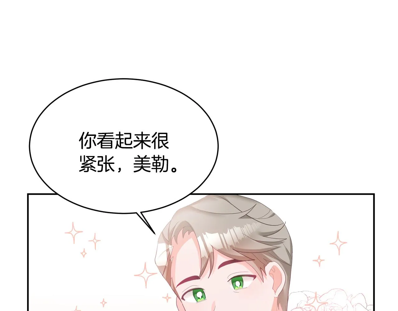 第1话 上幼儿园？ 第108页