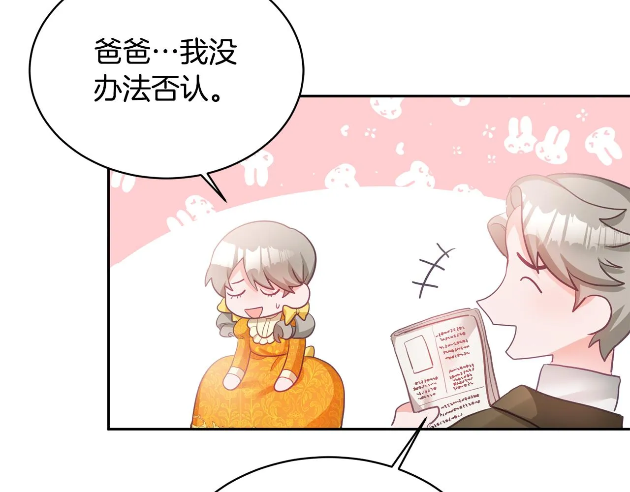 第1话 上幼儿园？ 第110页