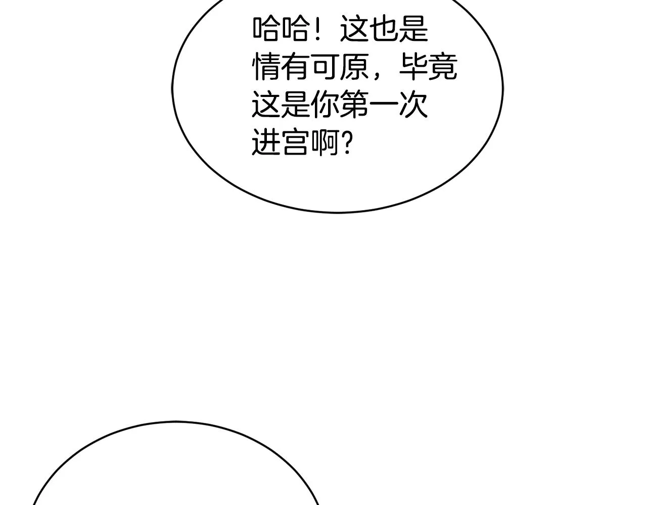 第1话 上幼儿园？ 第111页