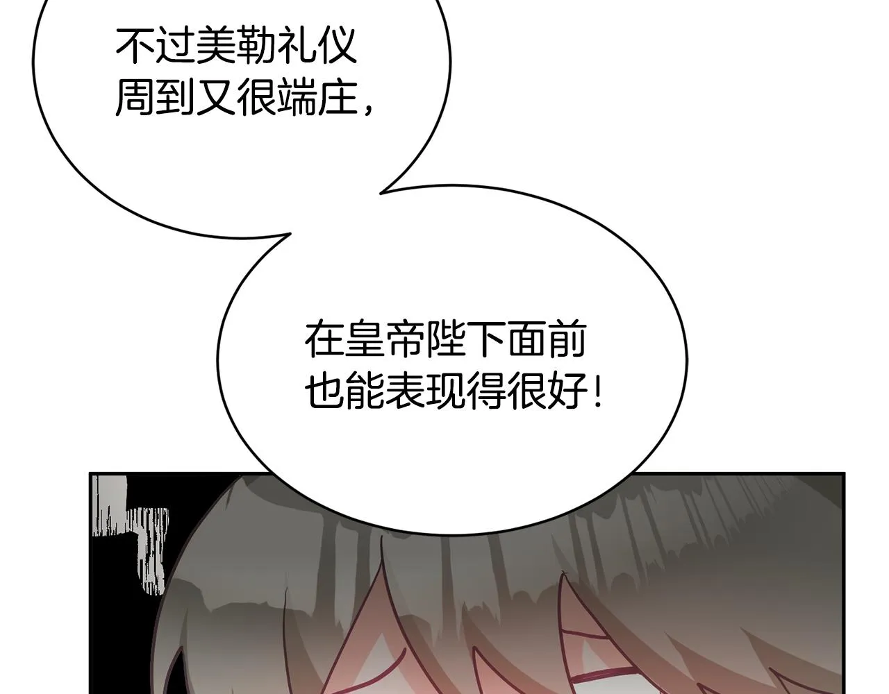 第1话 上幼儿园？ 第112页