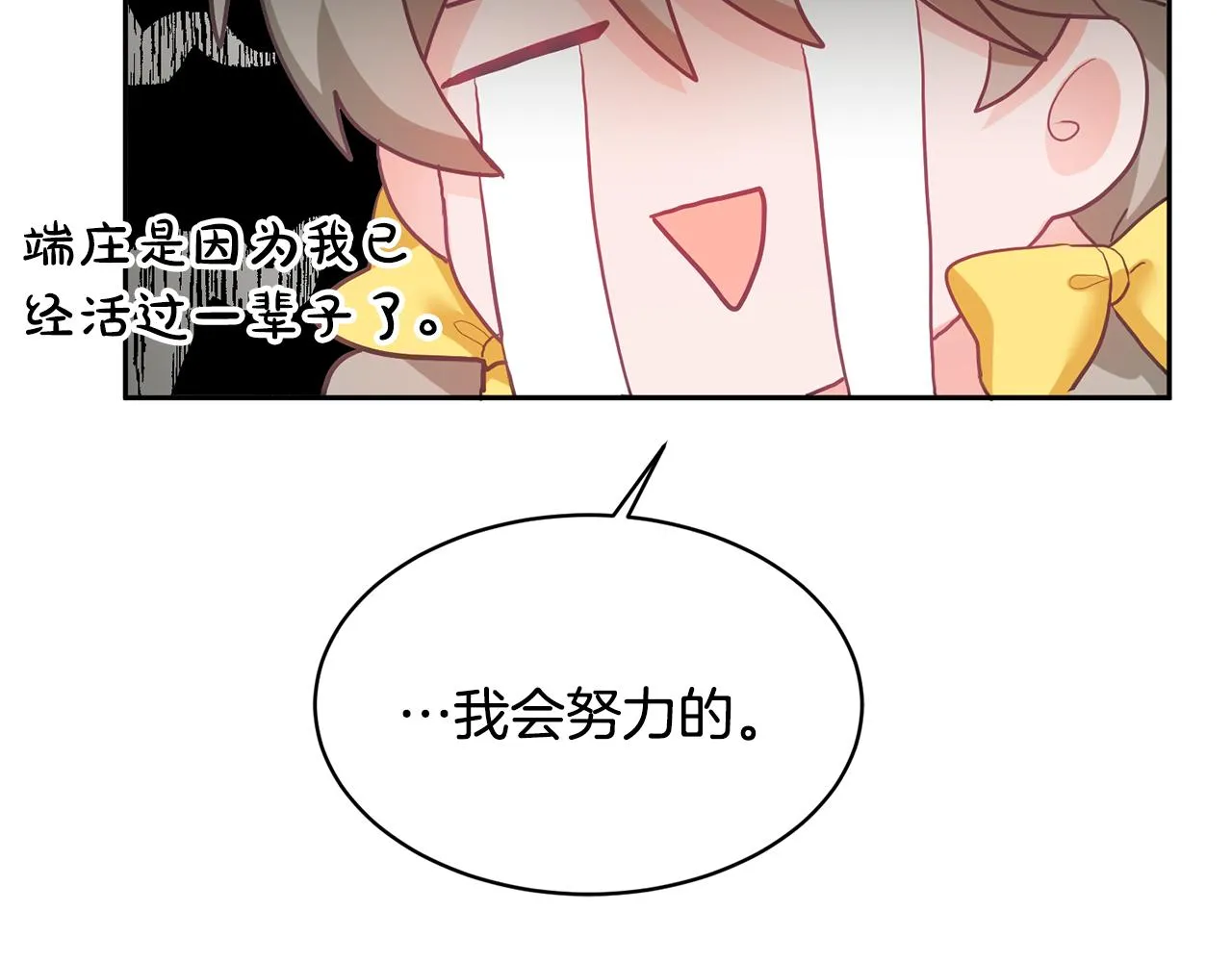 第1话 上幼儿园？ 第113页