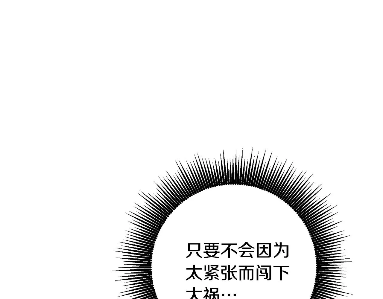 第1话 上幼儿园？ 第114页