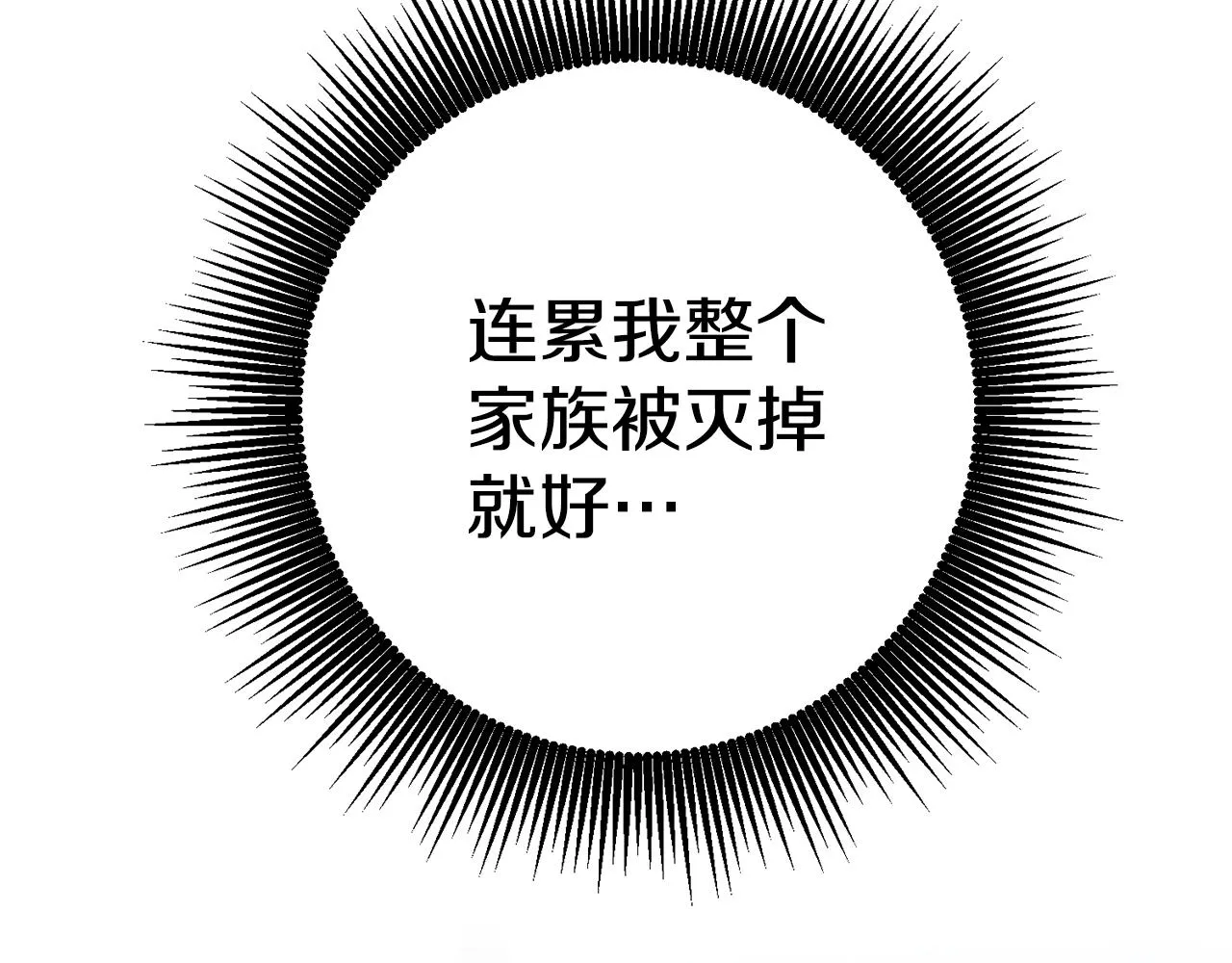 第1话 上幼儿园？ 第116页