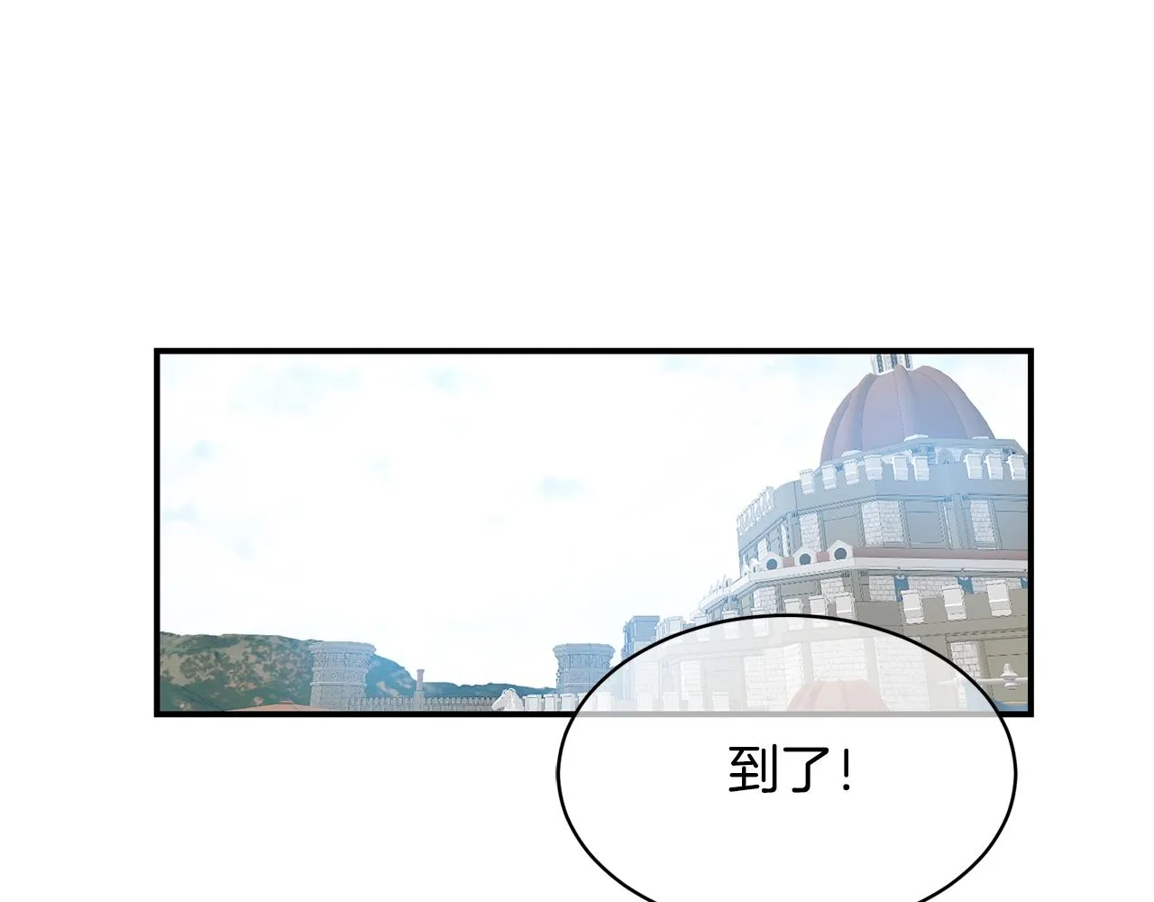 第1话 上幼儿园？ 第120页