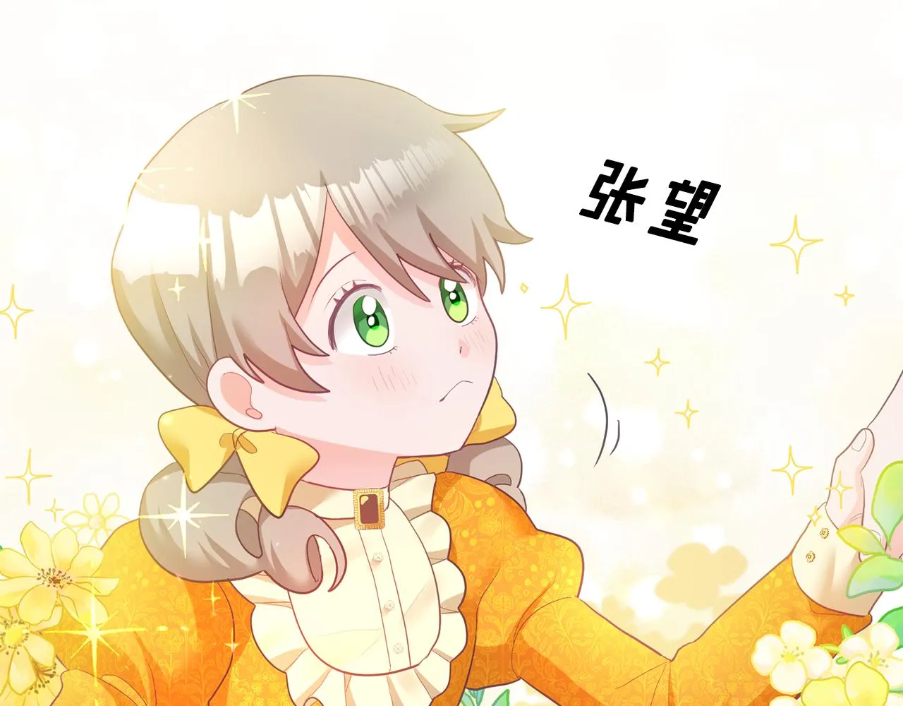 第1话 上幼儿园？ 第123页