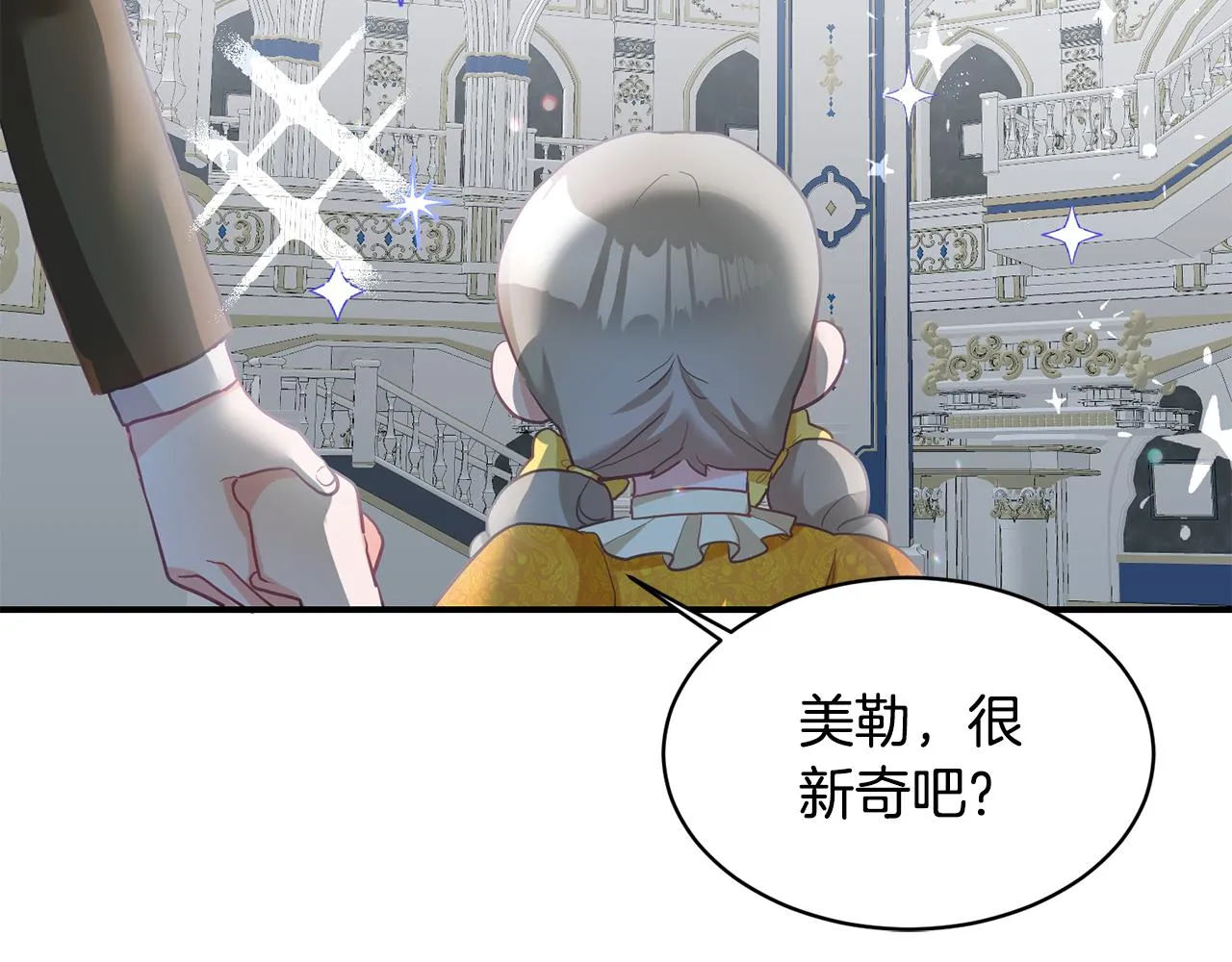 第1话 上幼儿园？ 第126页