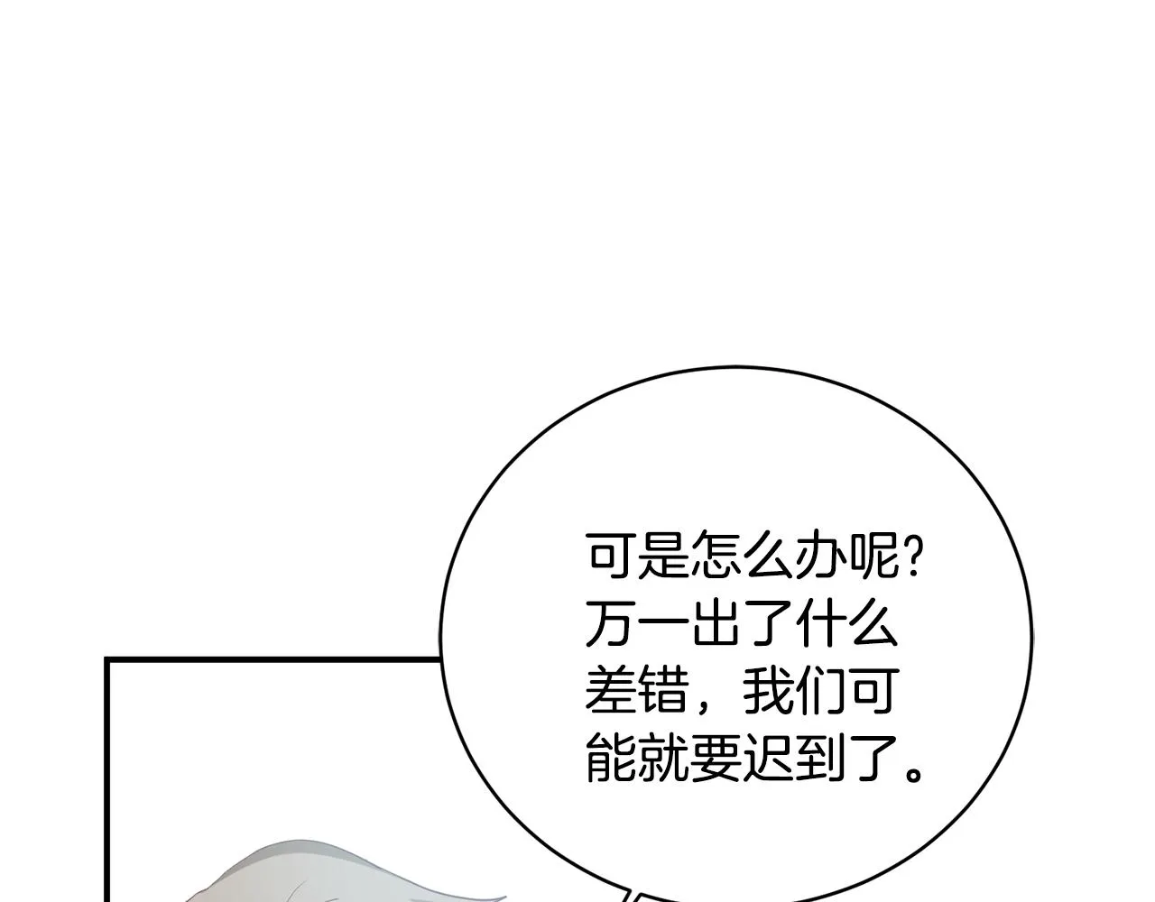 第1话 上幼儿园？ 第127页