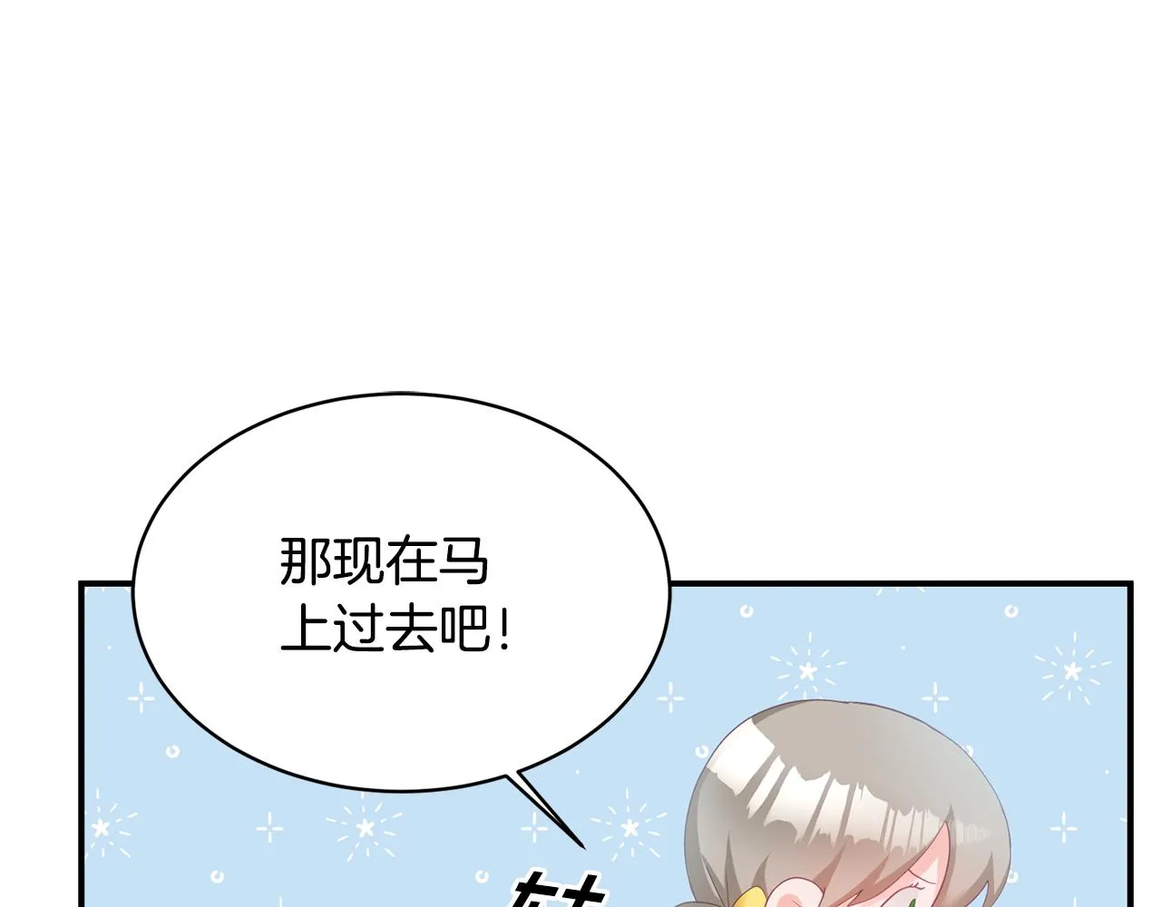 第1话 上幼儿园？ 第129页