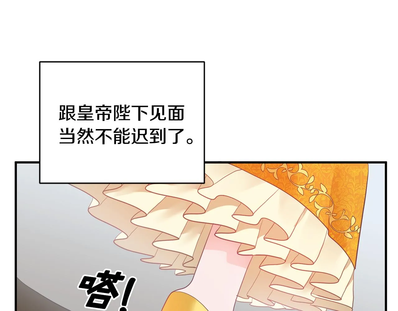 第1话 上幼儿园？ 第131页