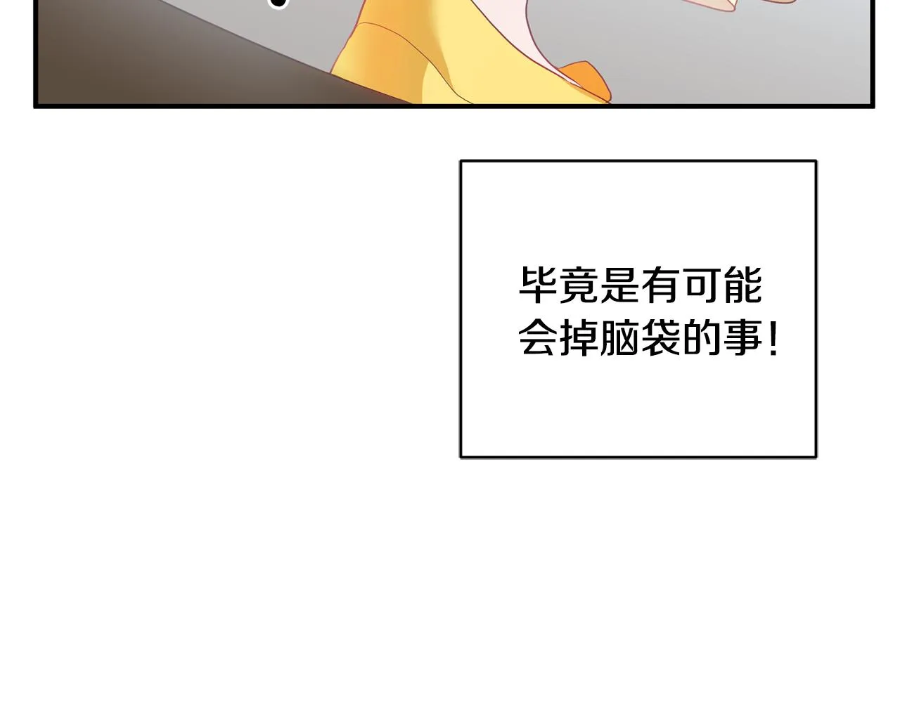 第1话 上幼儿园？ 第132页