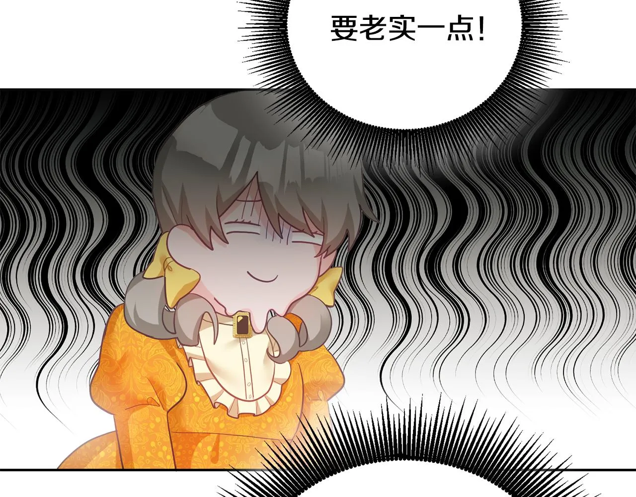 第1话 上幼儿园？ 第138页