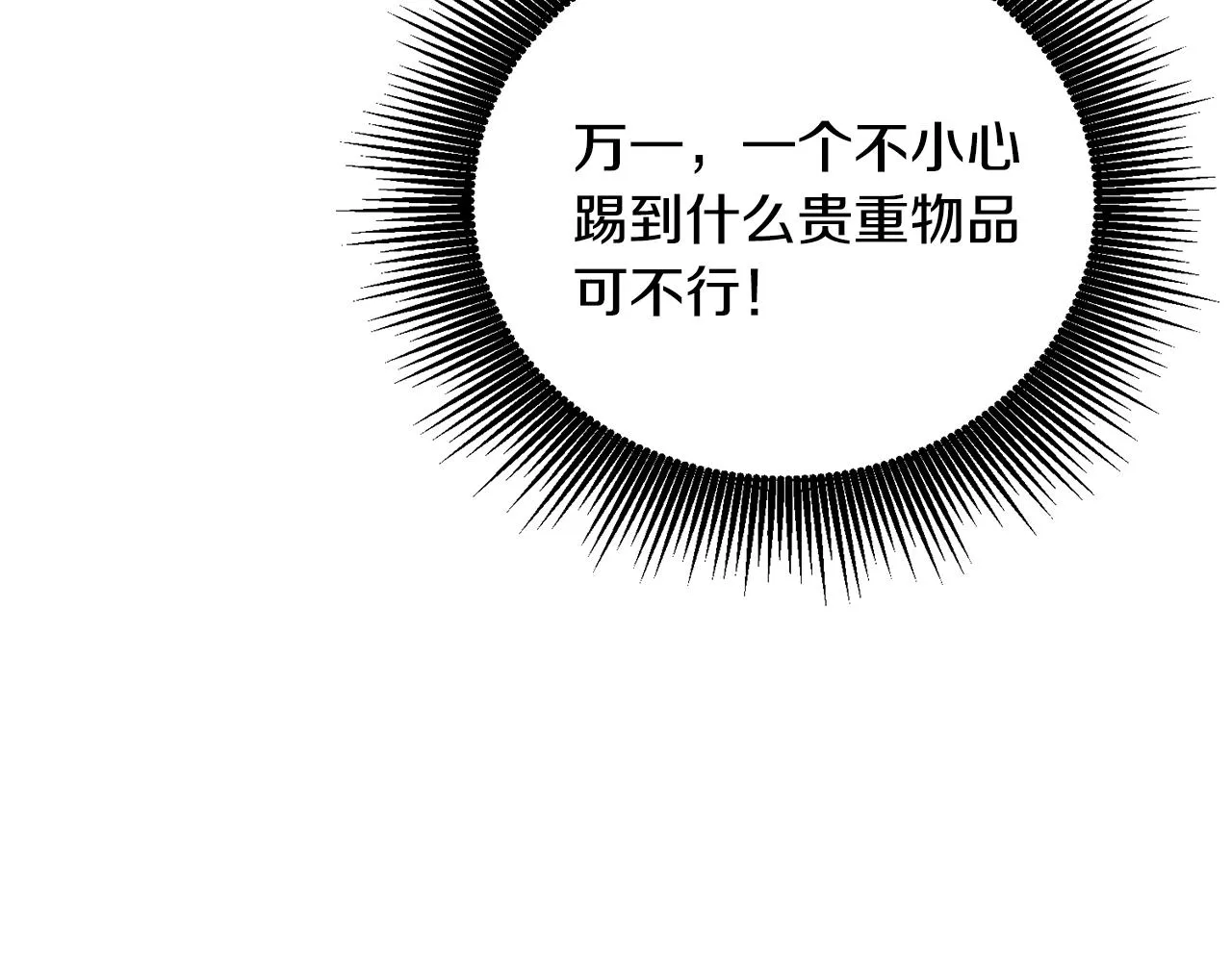 第1话 上幼儿园？ 第139页