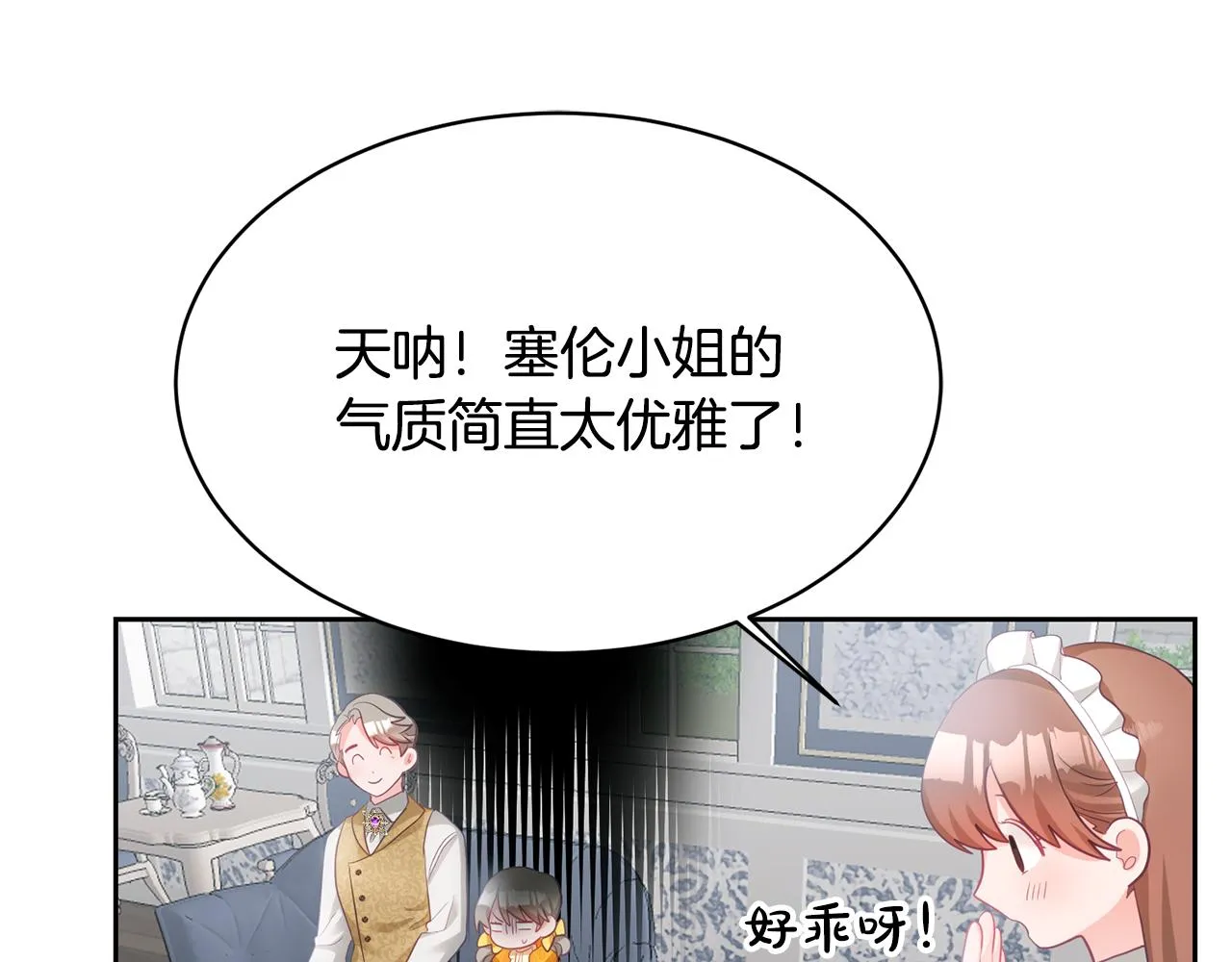 第1话 上幼儿园？ 第140页