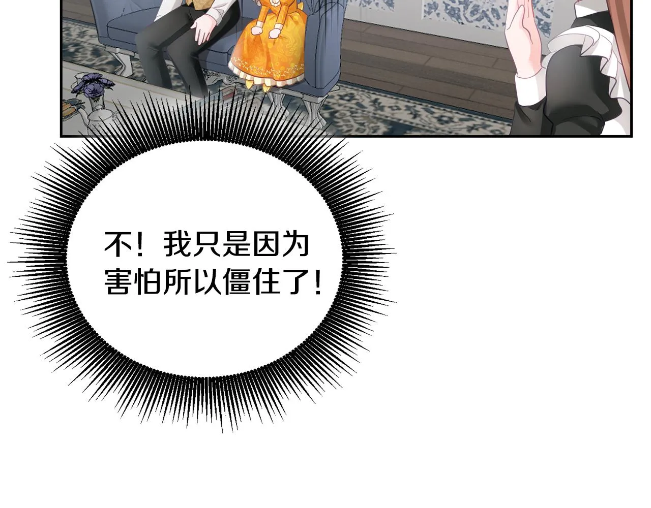 第1话 上幼儿园？ 第141页