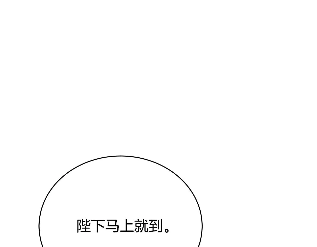 第1话 上幼儿园？ 第142页