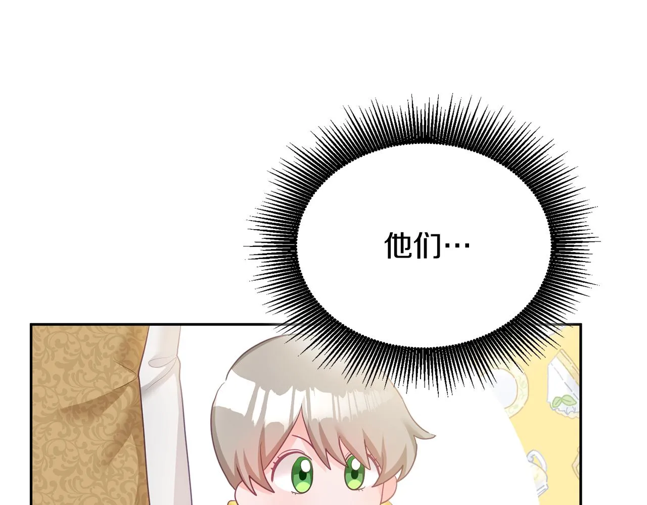 第1话 上幼儿园？ 第147页