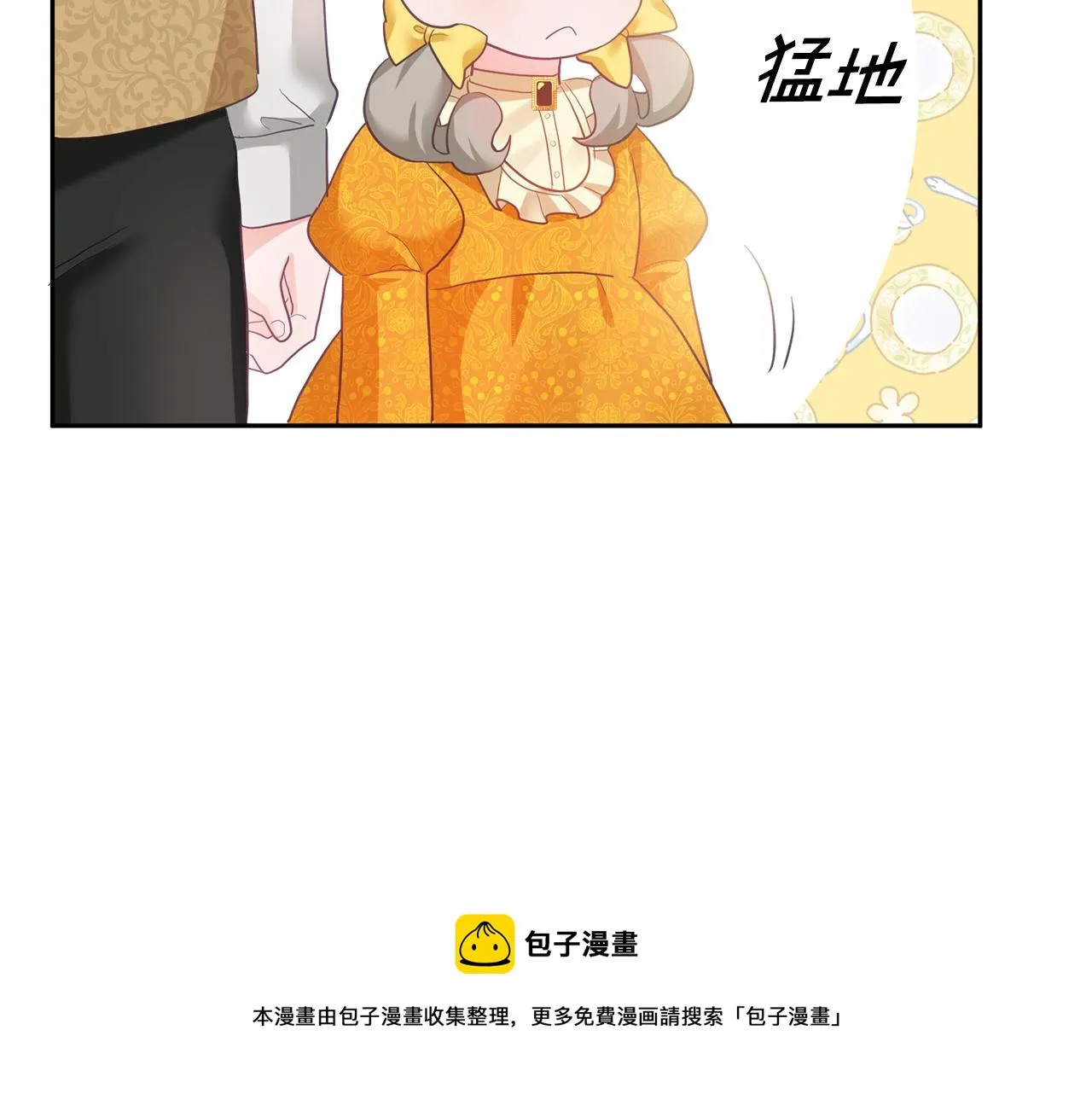 第1话 上幼儿园？ 第148页
