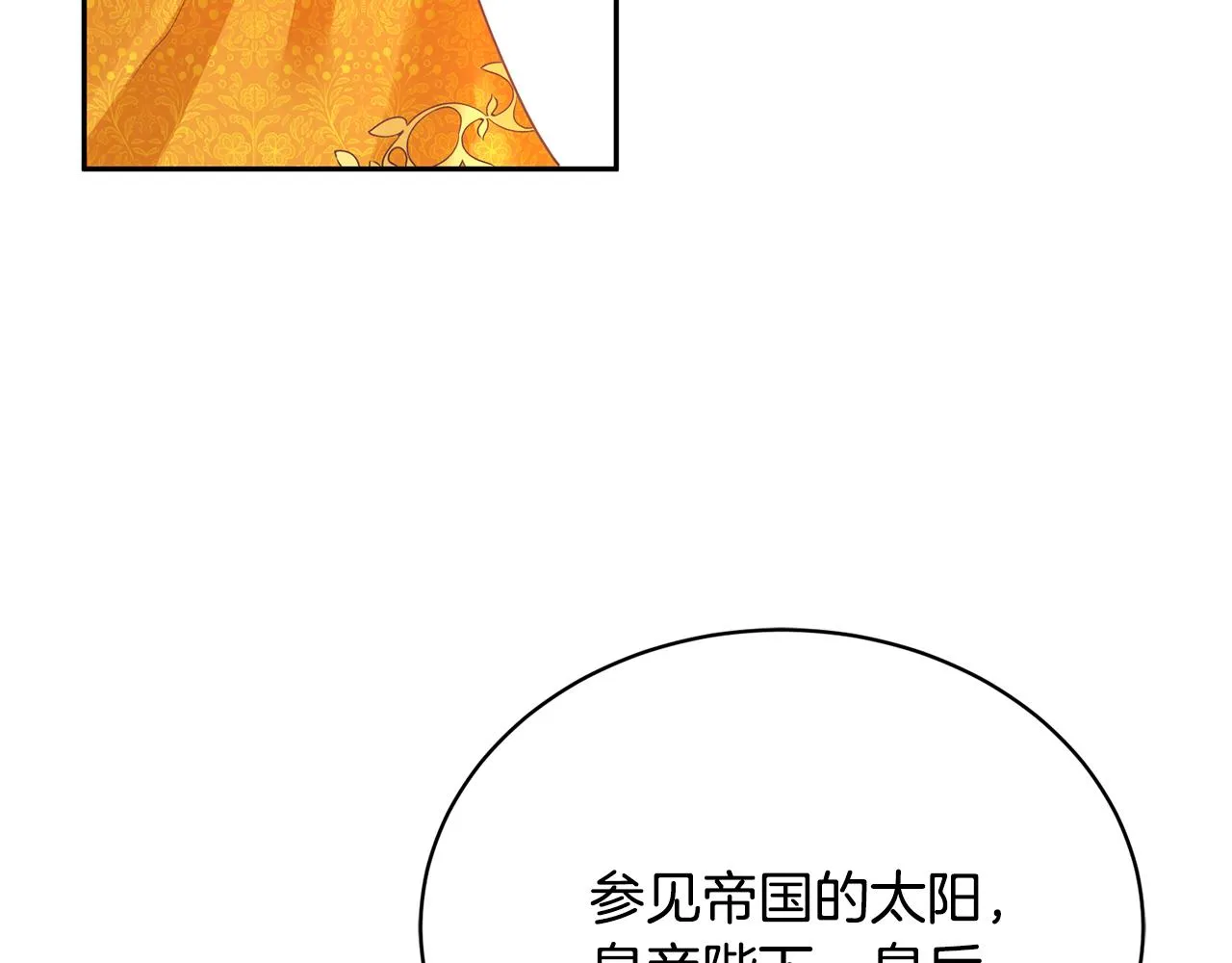 第1话 上幼儿园？ 第150页
