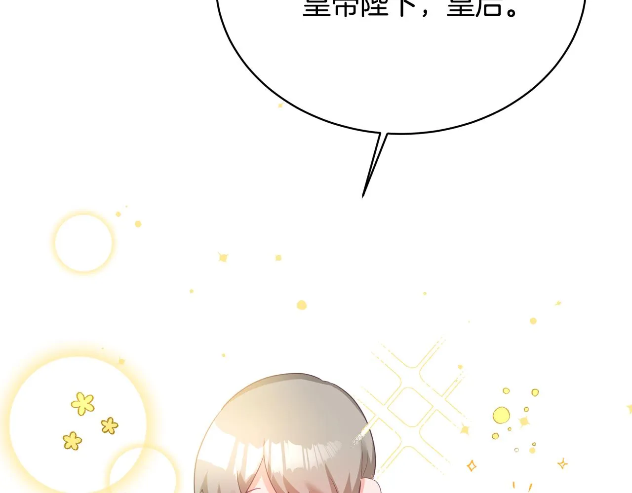 第1话 上幼儿园？ 第151页