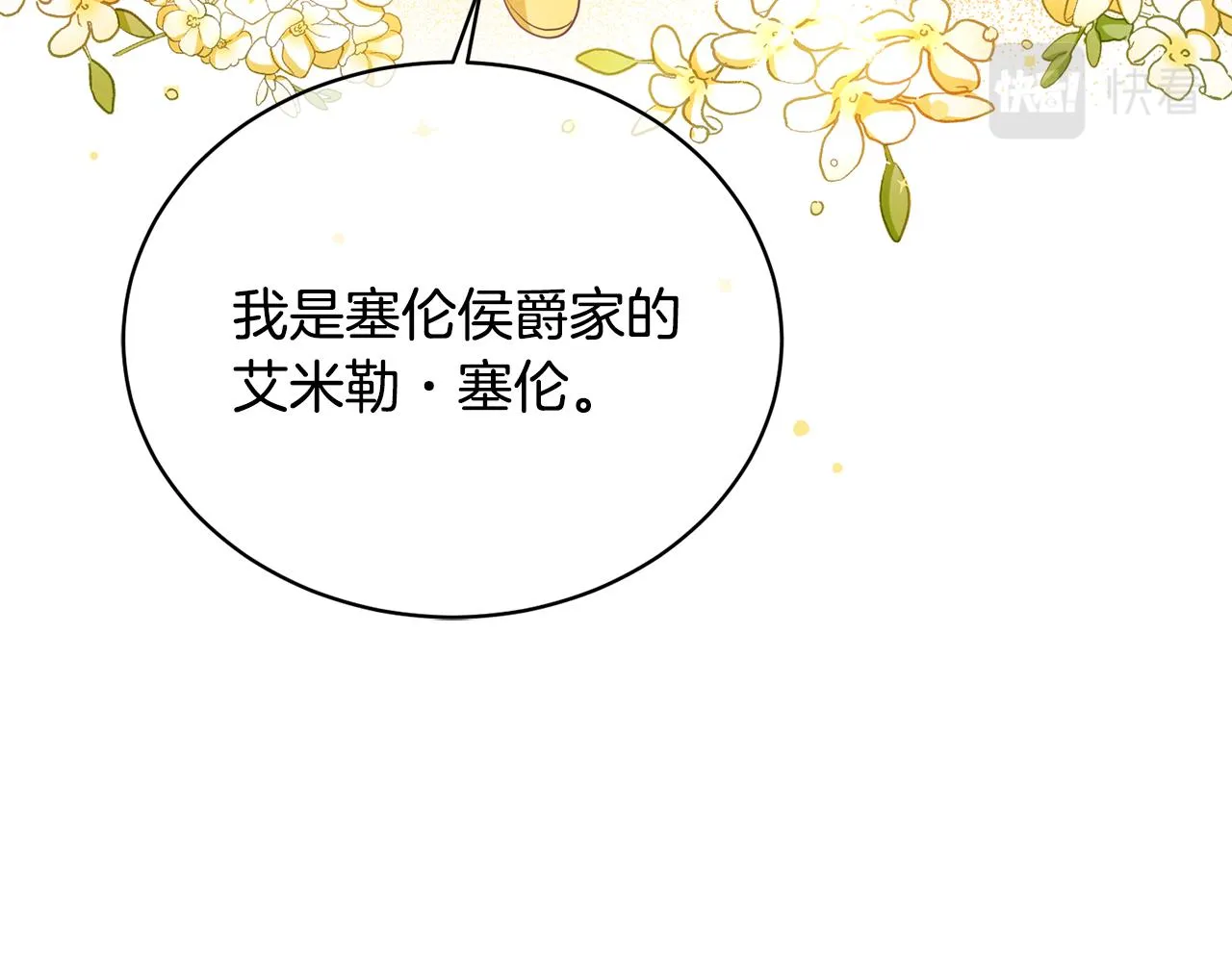 第1话 上幼儿园？ 第153页