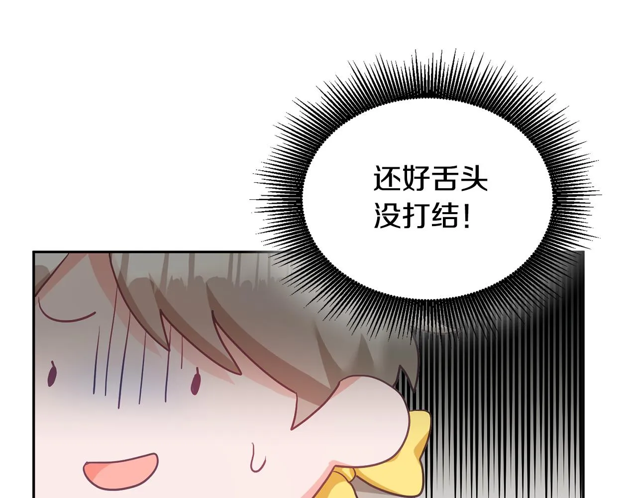 第1话 上幼儿园？ 第155页