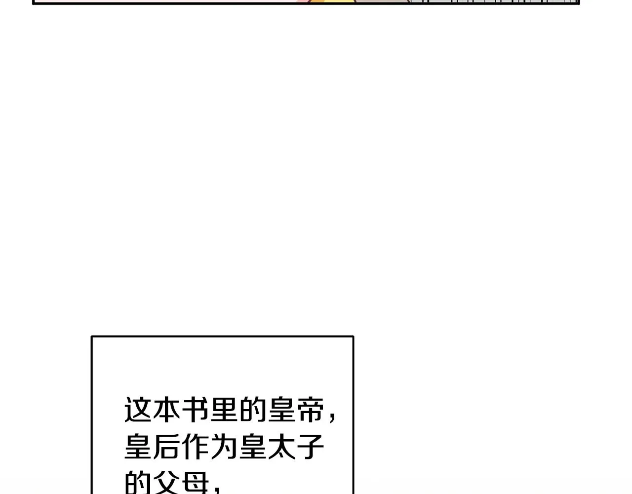 第1话 上幼儿园？ 第156页