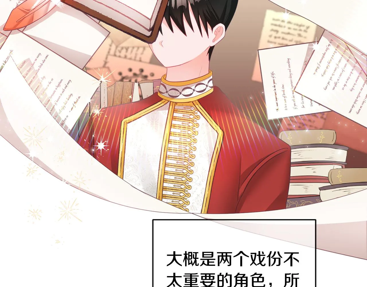 第1话 上幼儿园？ 第158页
