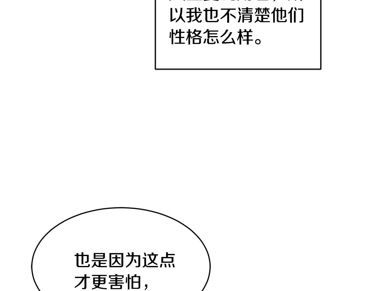 第1话 上幼儿园？ 第159页