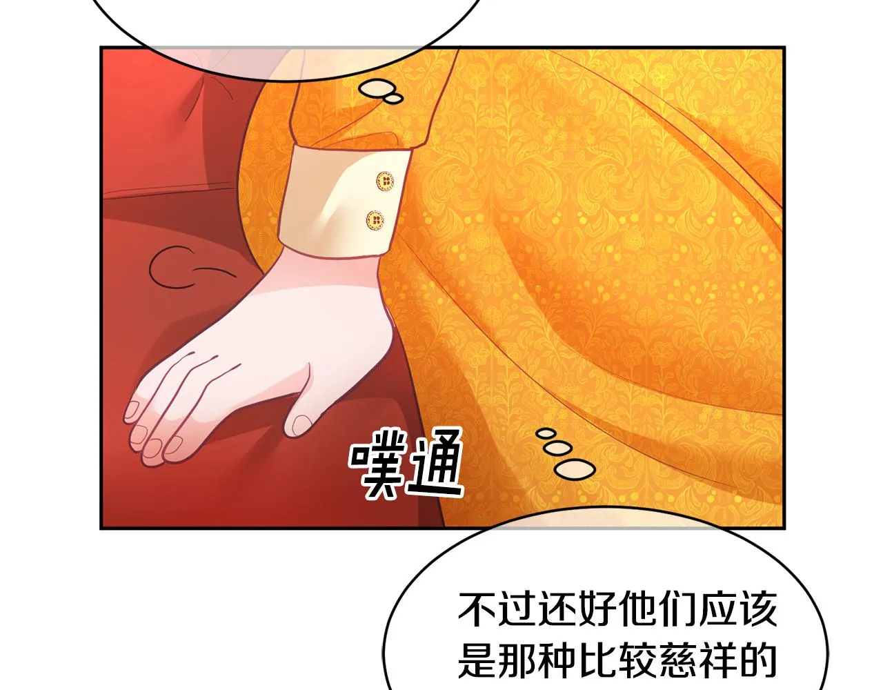 第1话 上幼儿园？ 第160页