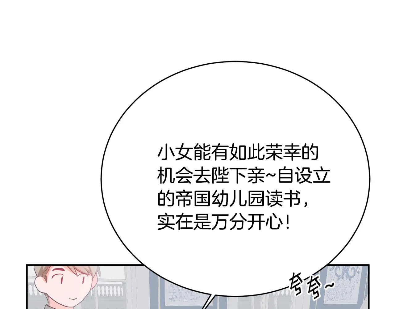第1话 上幼儿园？ 第165页