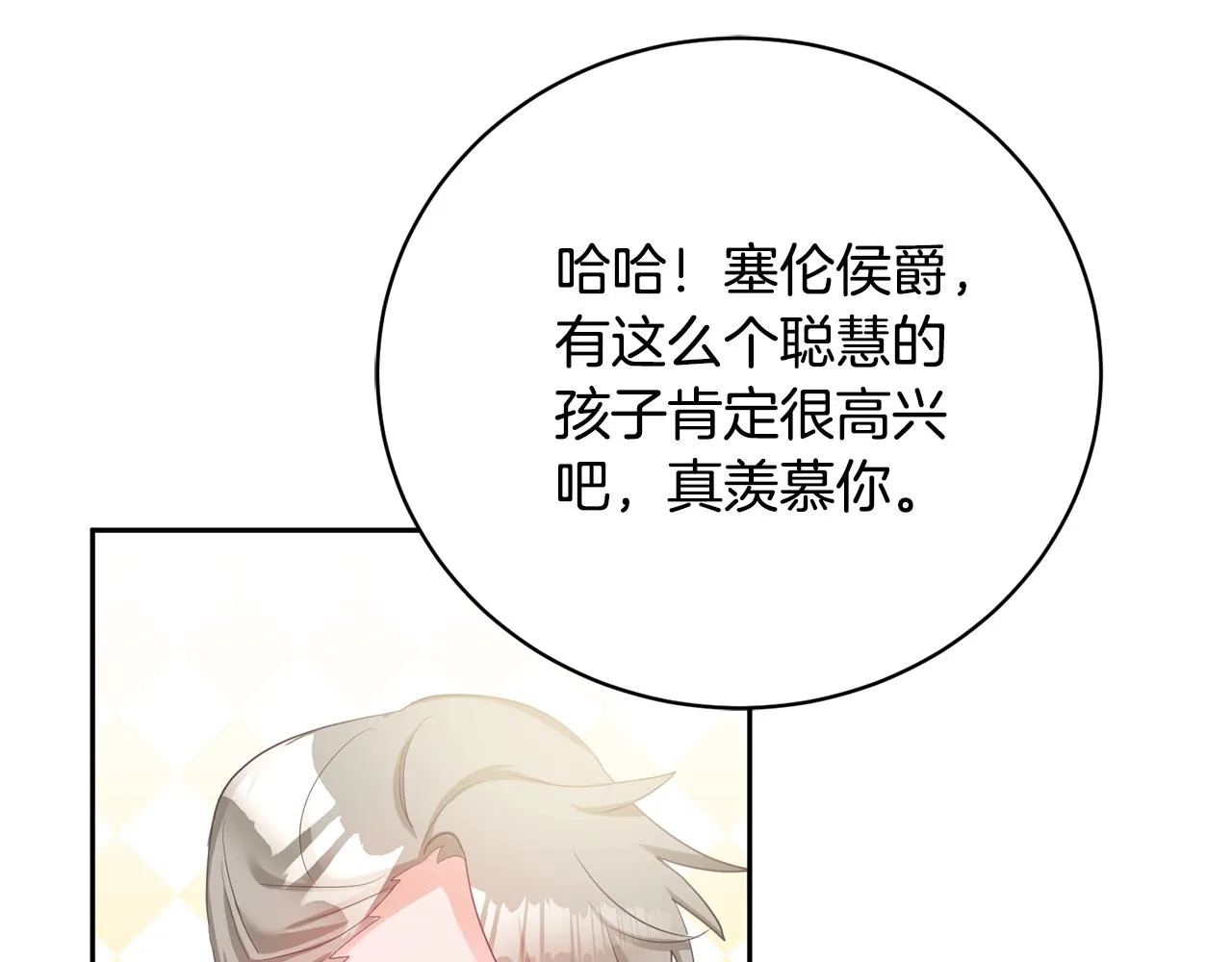 第1话 上幼儿园？ 第167页