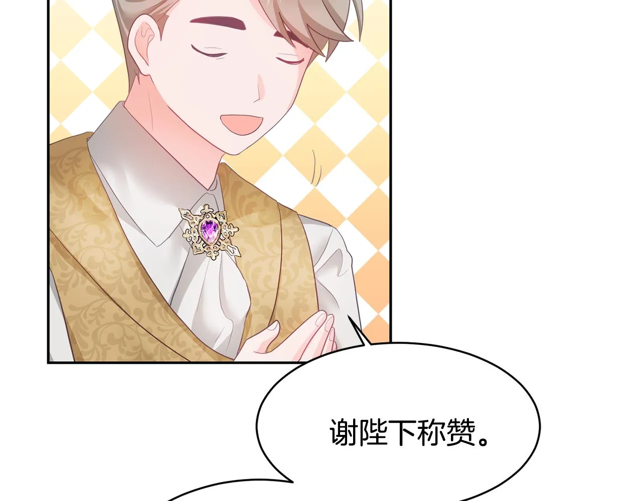 第1话 上幼儿园？ 第168页
