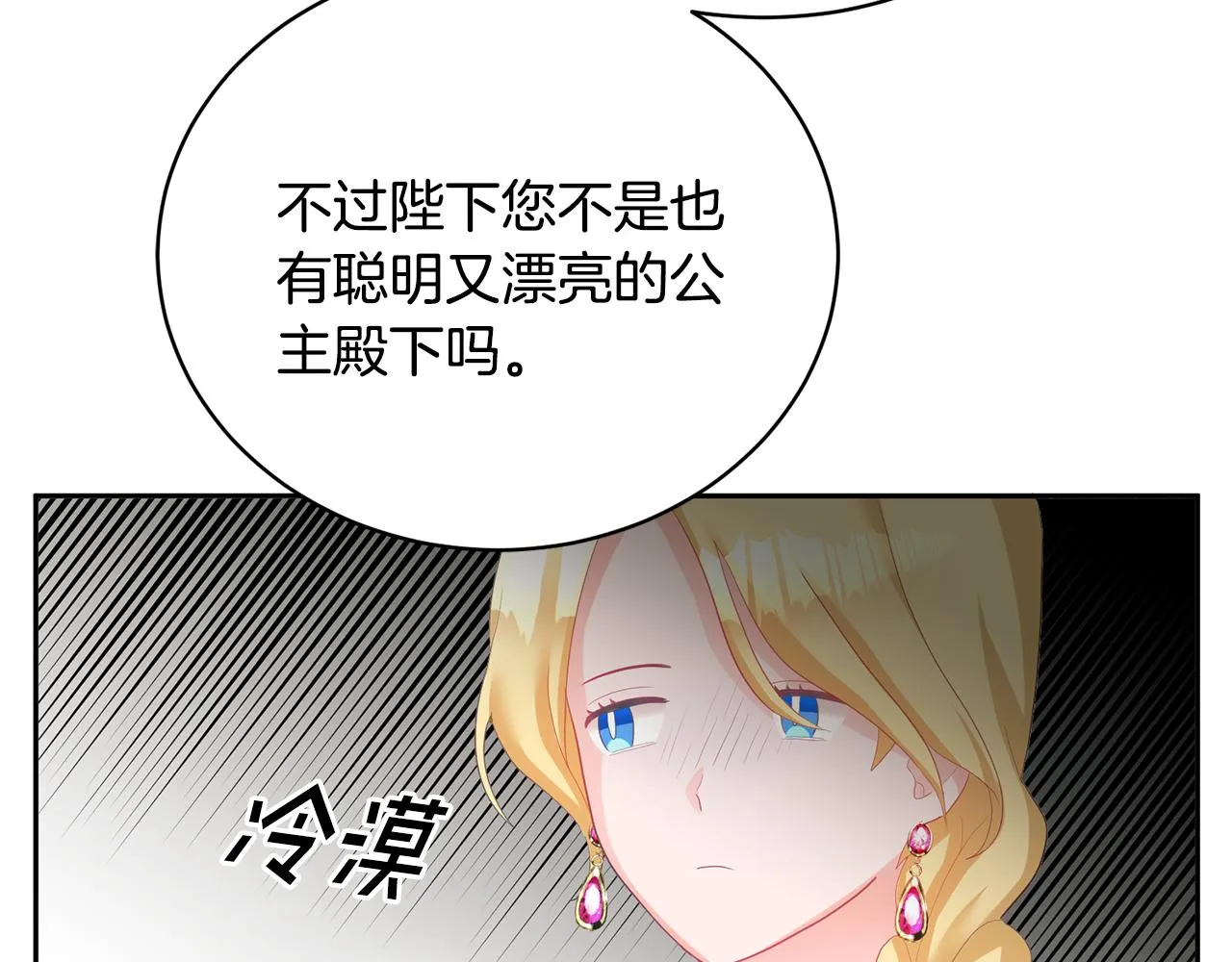 第1话 上幼儿园？ 第169页