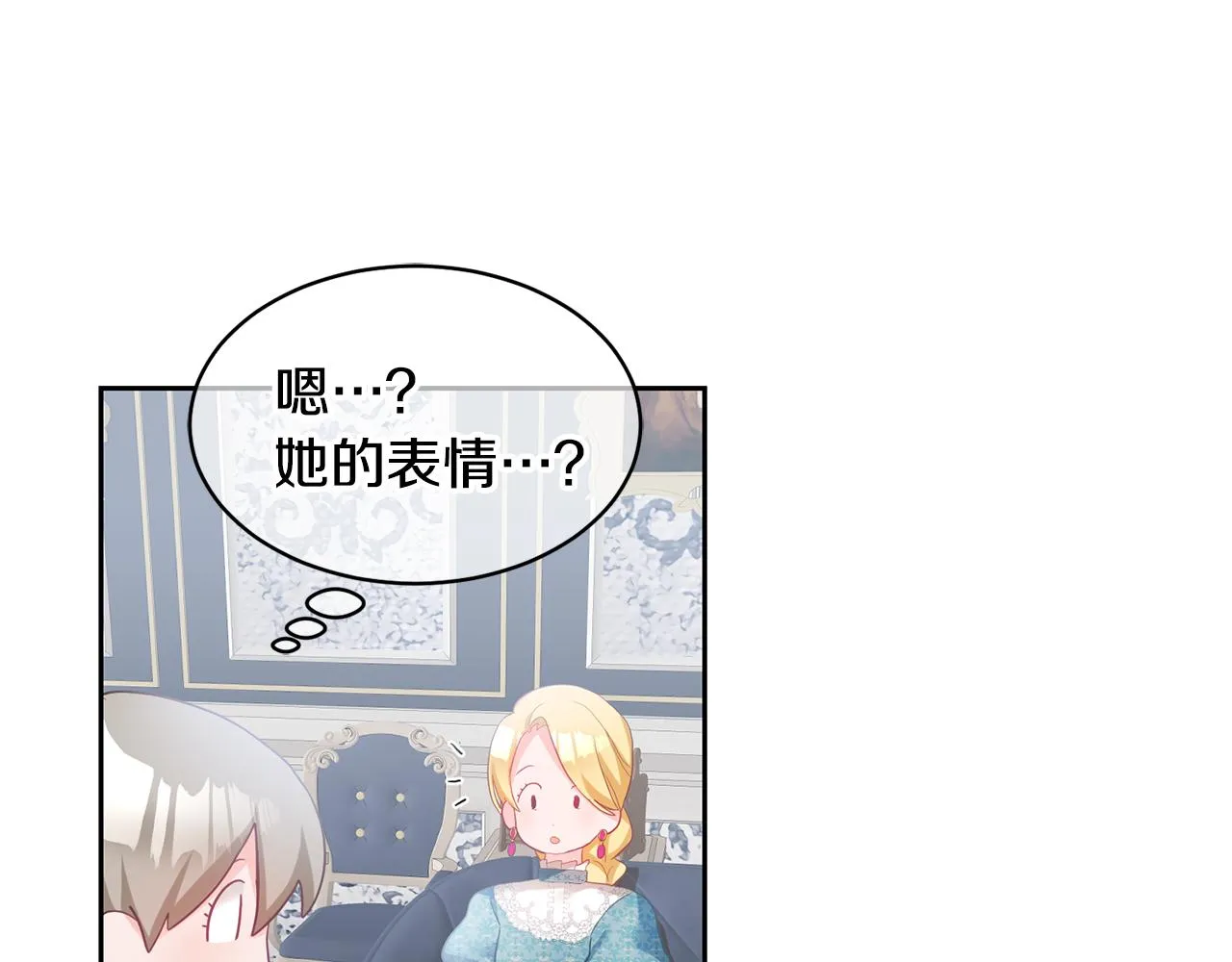 第1话 上幼儿园？ 第171页