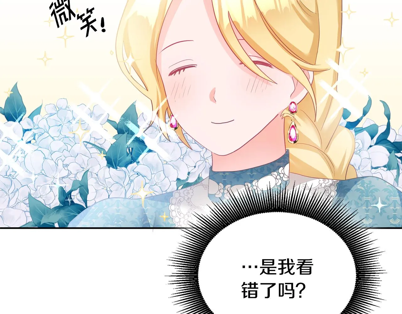 第1话 上幼儿园？ 第173页