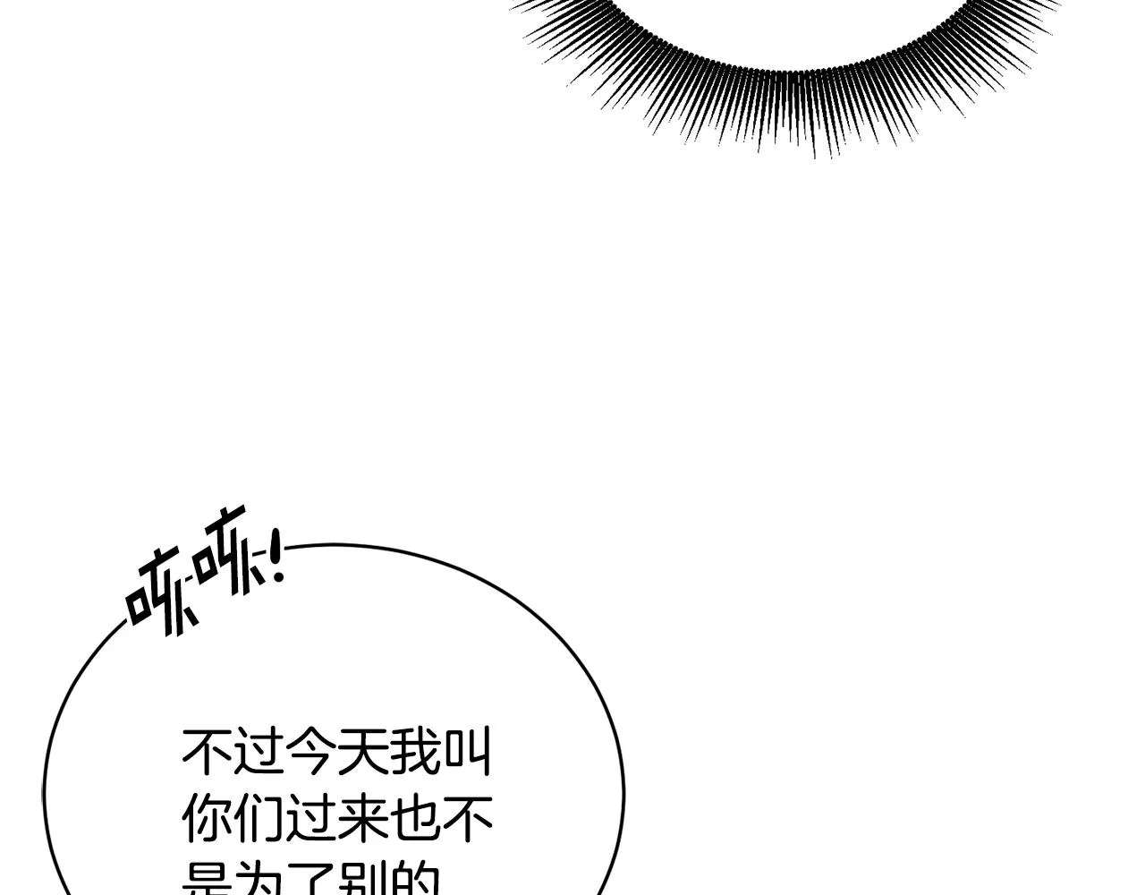 第1话 上幼儿园？ 第174页