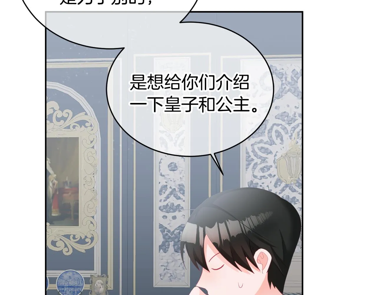 第1话 上幼儿园？ 第175页