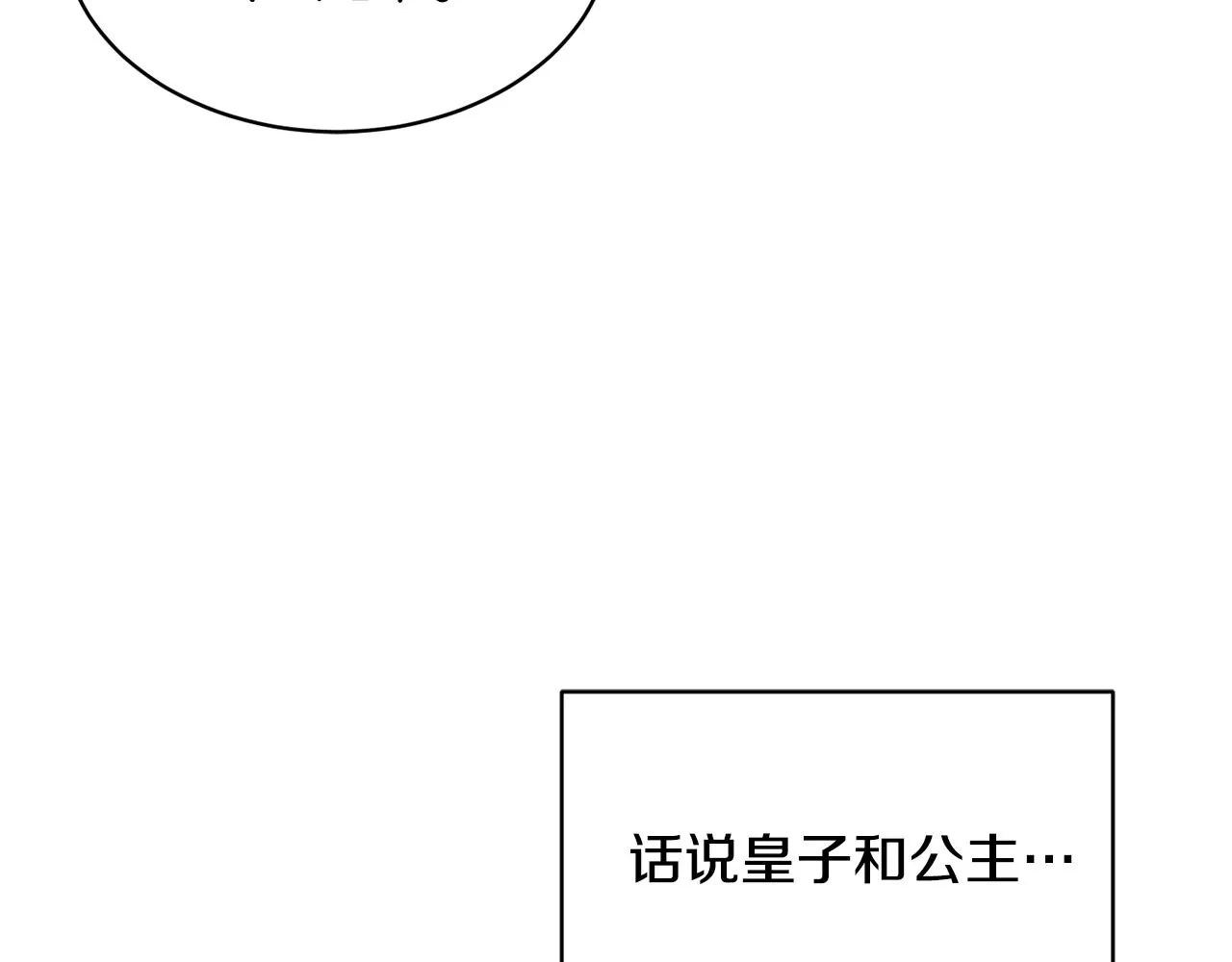 第1话 上幼儿园？ 第177页