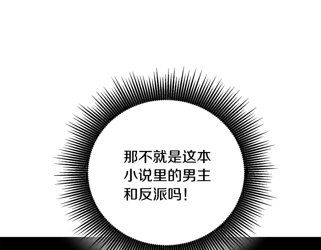第1话 上幼儿园？ 第179页