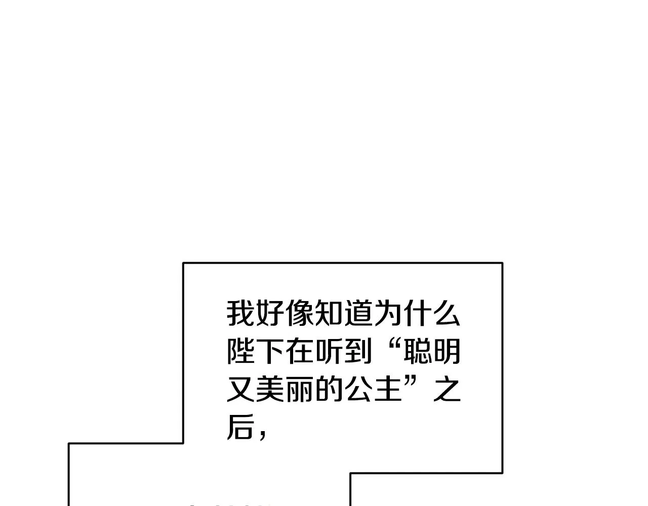 第1话 上幼儿园？ 第181页
