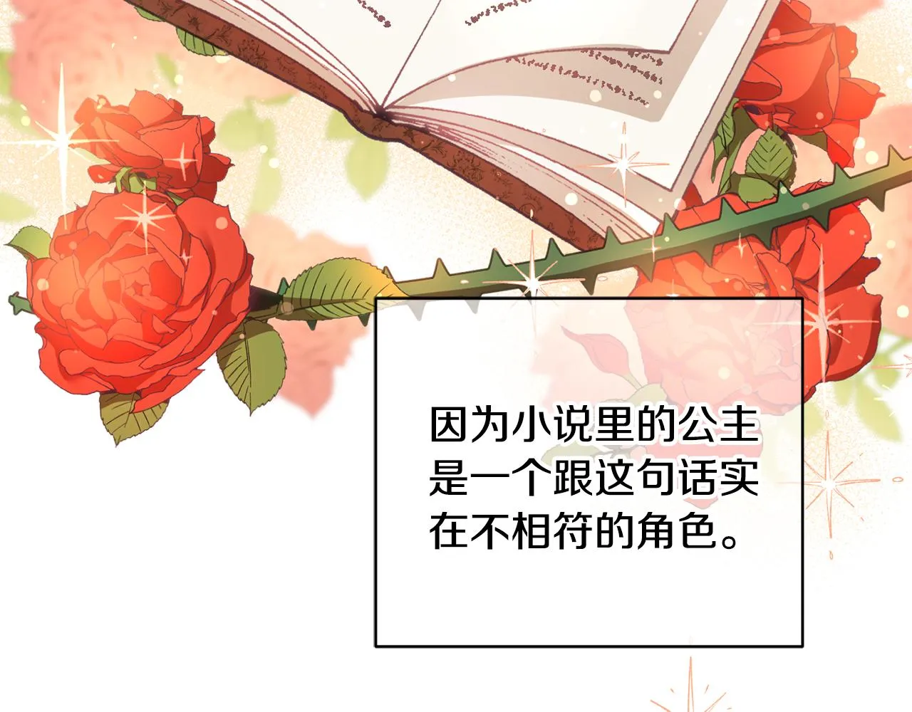 第1话 上幼儿园？ 第183页