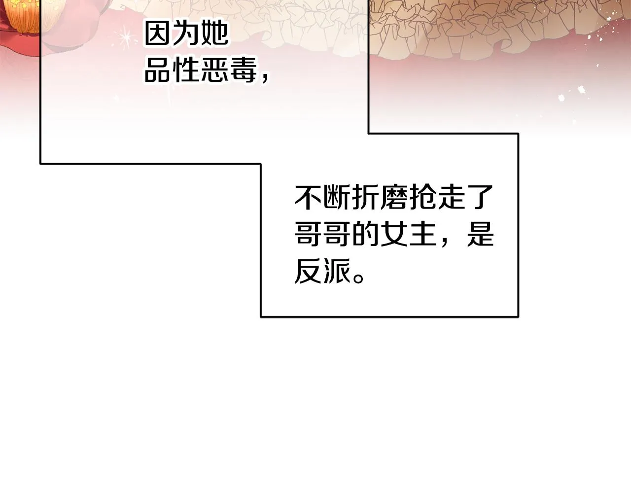 第1话 上幼儿园？ 第186页